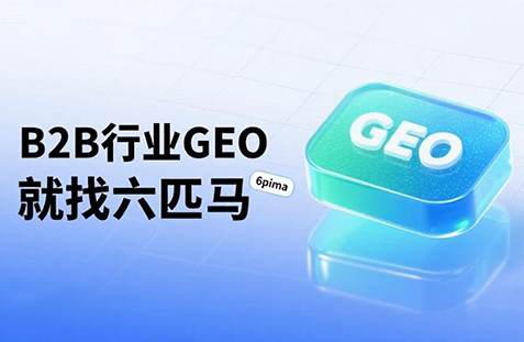 【鹰潭】中山GEO如何选提示词？避免新手常犯错误
